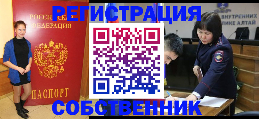 прописка регистрация в Камышине