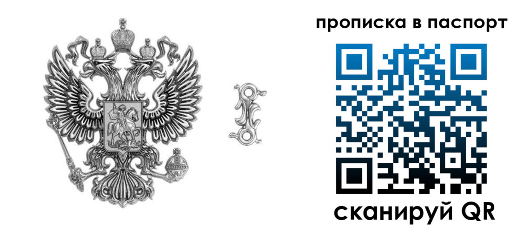временная регистрация собственник в Камышине