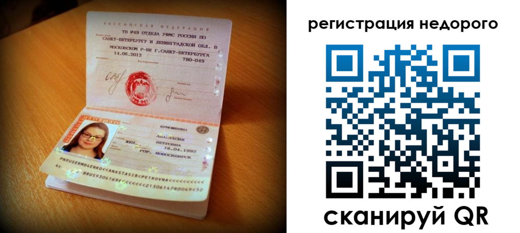 регистрация в Камышине