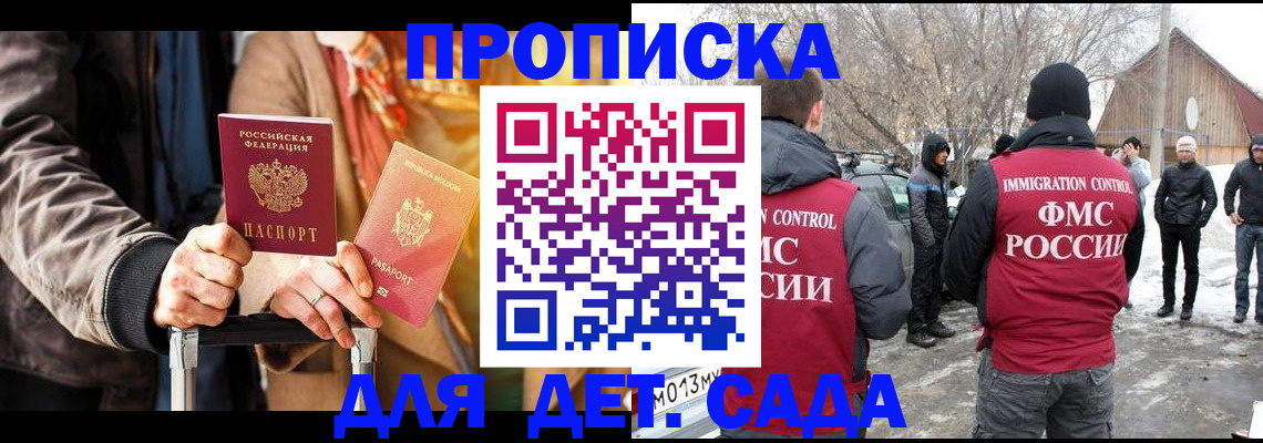 где прописаться в Камышине