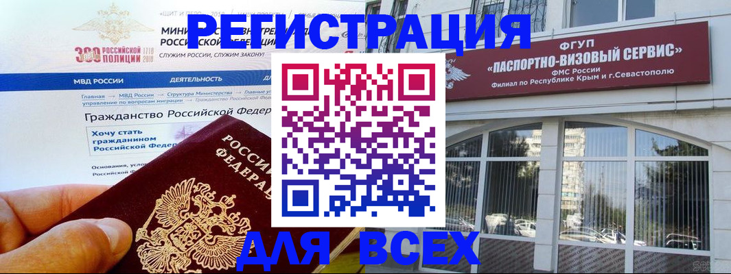 временная регистрация надежно в Камышине