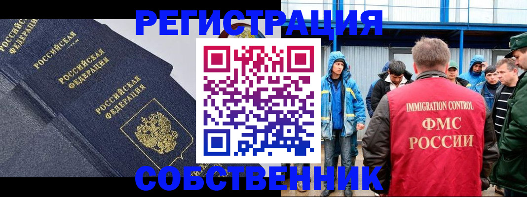 где прописаться в Камышине