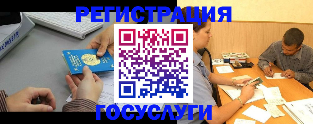 временная регистрация надежно в Камышине